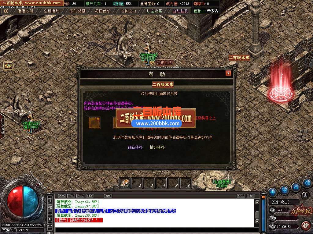 05月嘟嘟沉默众神篇专属II单职业商业版本库-传奇单机版下载-新GOM引擎 - 新GOM