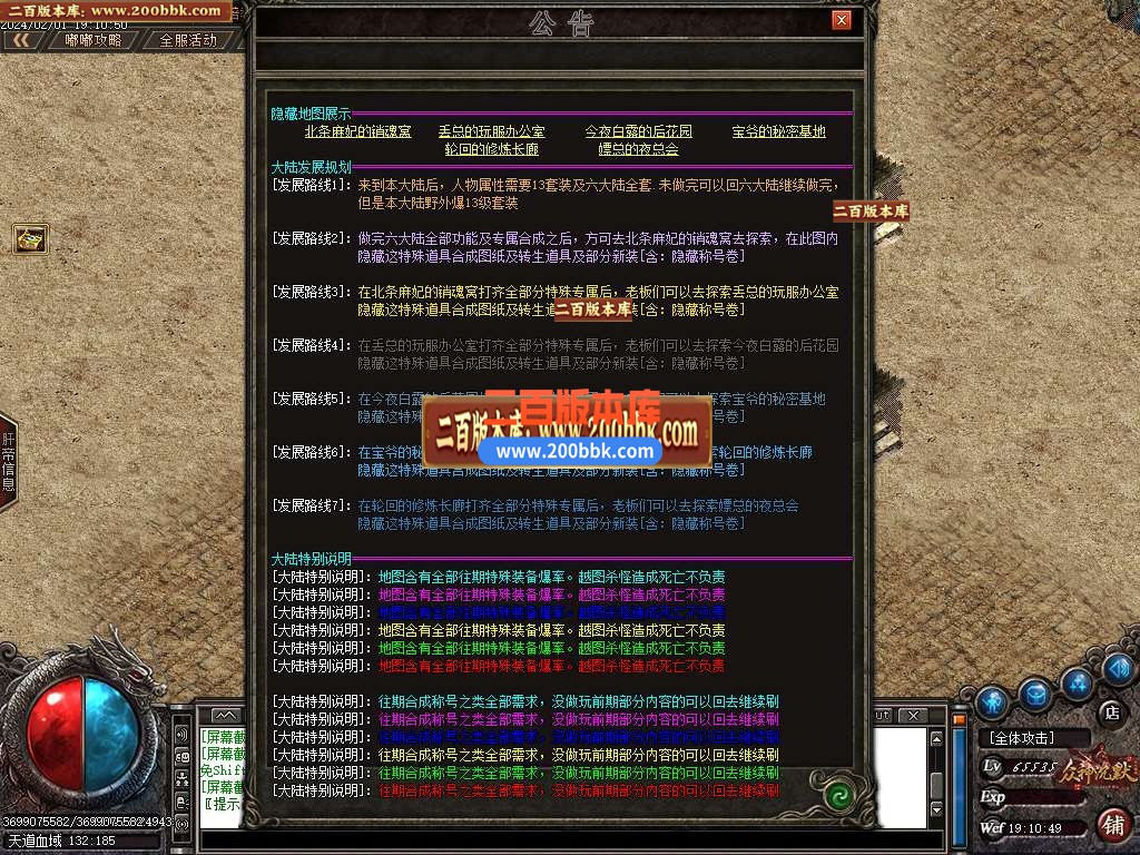 05月嘟嘟沉默众神篇专属II单职业商业版本库-传奇单机版下载-新GOM引擎 - 新GOM