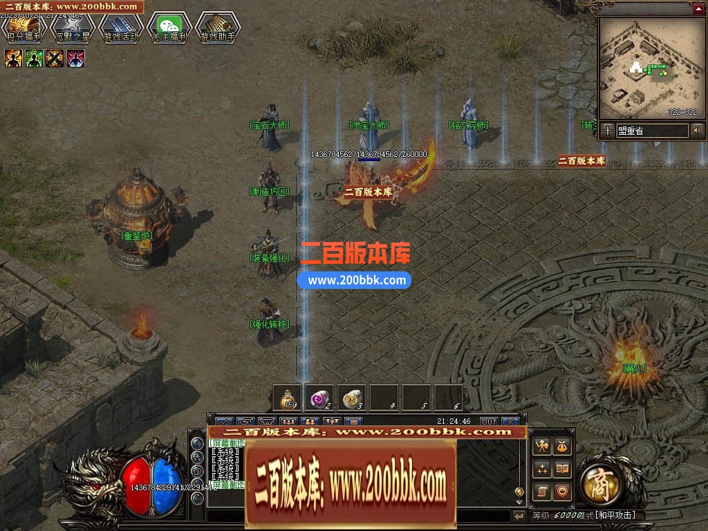 05月千年II沉默之都暗黑铭文三职业传奇版本库-传奇单机版下载-翎风引擎 - 翎风