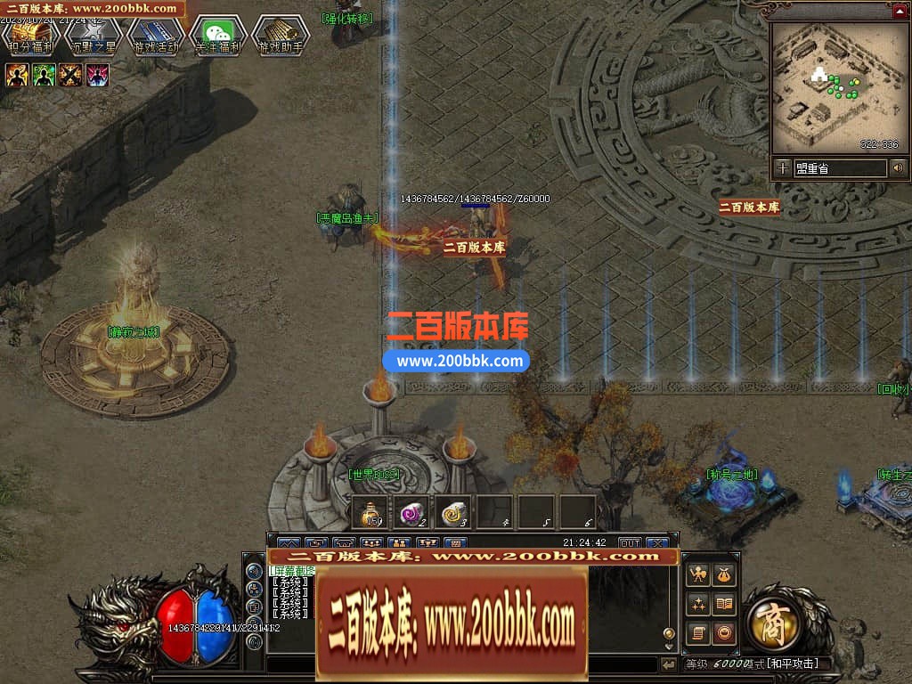 05月千年II沉默之都暗黑铭文三职业传奇版本库-传奇单机版下载-翎风引擎 - 翎风
