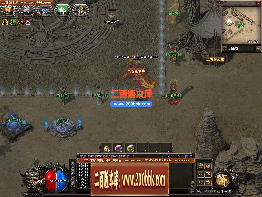 05月千年II沉默之都暗黑铭文三职业传奇版本库-传奇单机版下载-翎风引擎 - 翎风