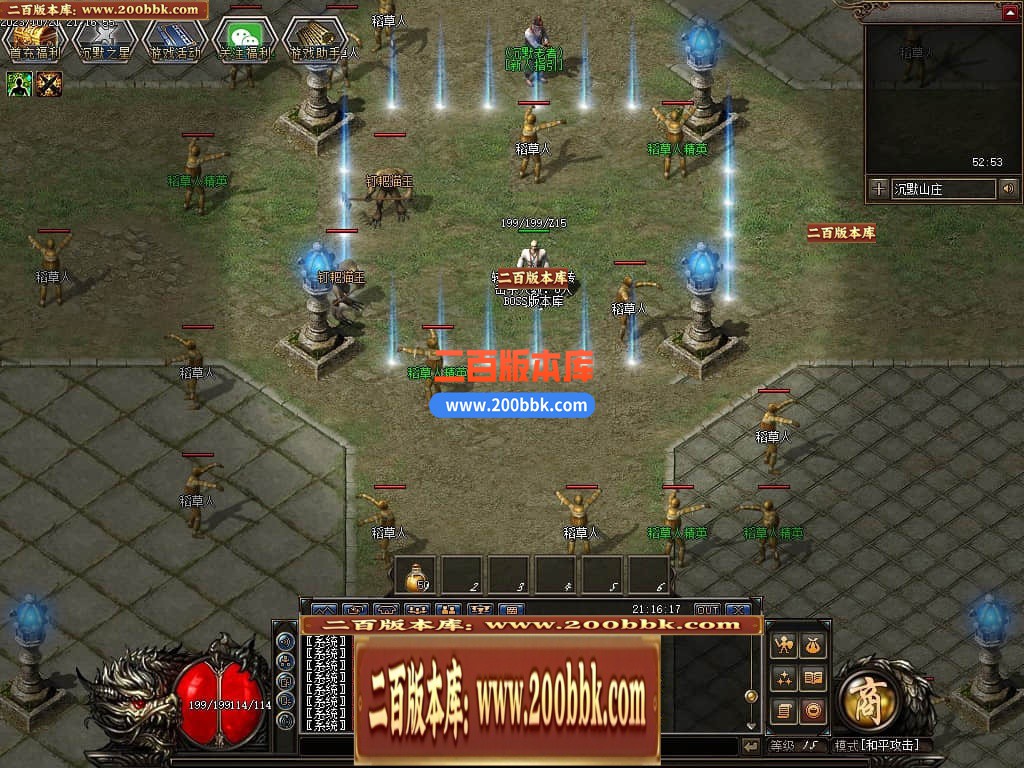 05月千年II沉默之都暗黑铭文三职业传奇版本库-传奇单机版下载-翎风引擎 - 翎风