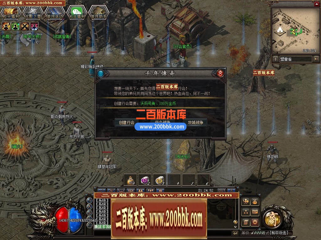 05月千年II沉默之都暗黑铭文三职业传奇版本库-传奇单机版下载-翎风引擎 - 翎风