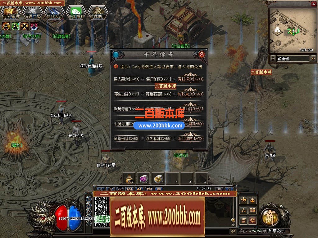 05月千年II沉默之都暗黑铭文三职业传奇版本库-传奇单机版下载-翎风引擎 - 翎风