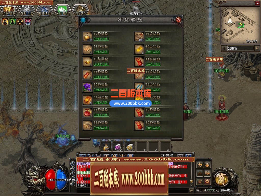 05月千年II沉默之都暗黑铭文三职业传奇版本库-传奇单机版下载-翎风引擎 - 翎风