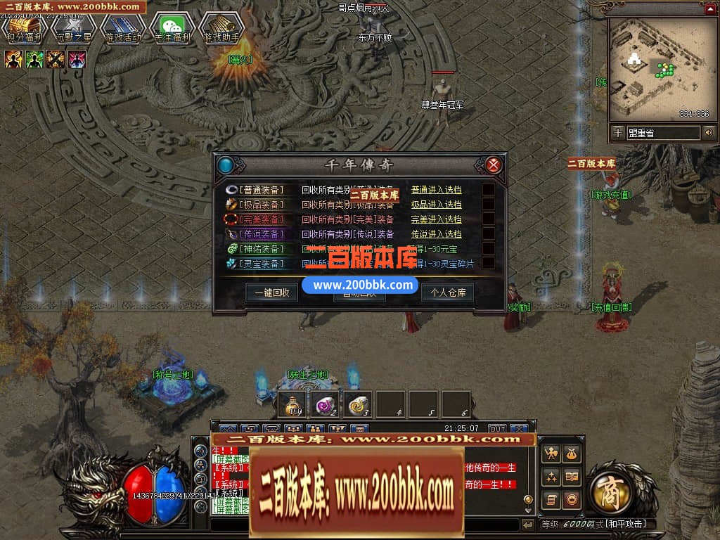 05月千年II沉默之都暗黑铭文三职业传奇版本库-传奇单机版下载-翎风引擎 - 翎风