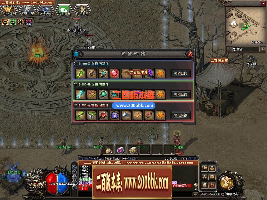 05月千年II沉默之都暗黑铭文三职业传奇版本库-传奇单机版下载-翎风引擎 - 翎风