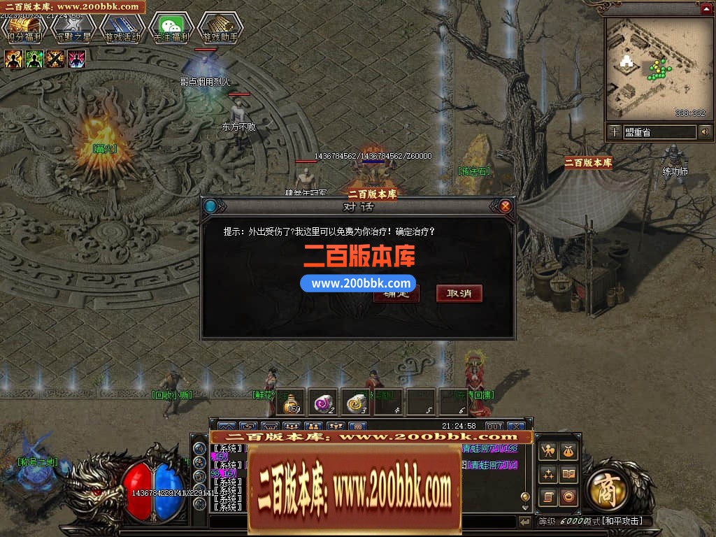 05月千年II沉默之都暗黑铭文三职业传奇版本库-传奇单机版下载-翎风引擎 - 翎风