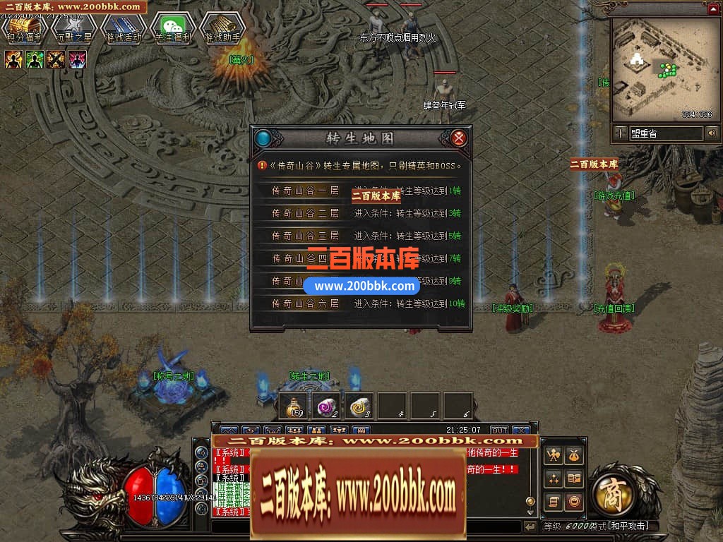 05月千年II沉默之都暗黑铭文三职业传奇版本库-传奇单机版下载-翎风引擎 - 翎风