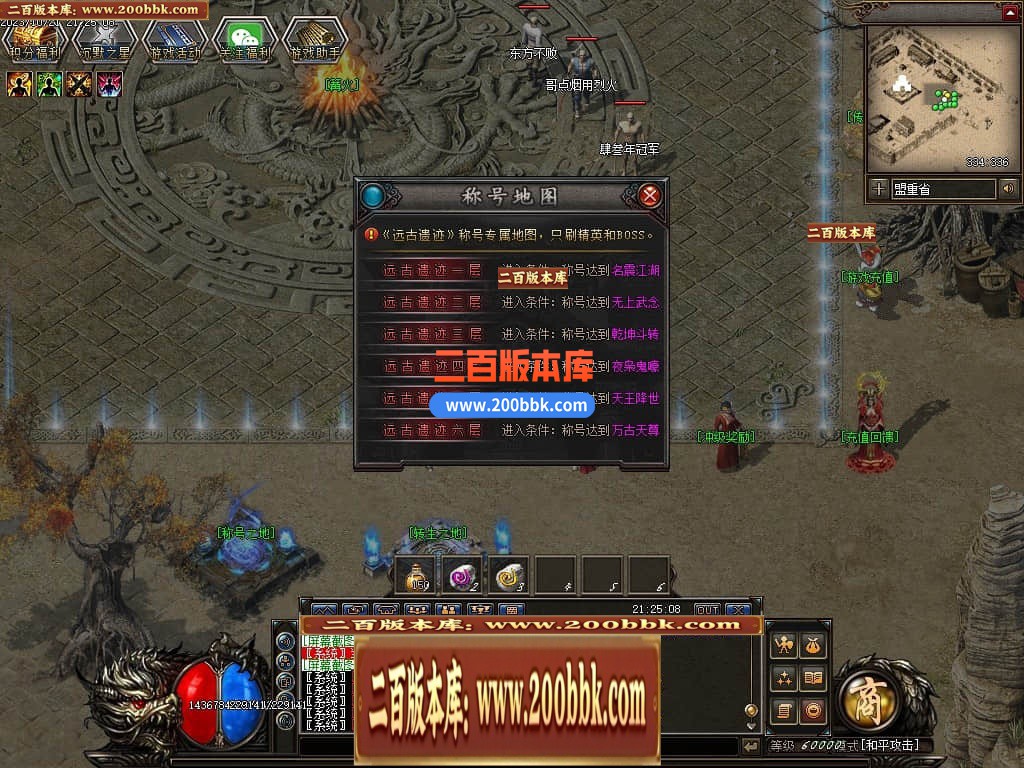 05月千年II沉默之都暗黑铭文三职业传奇版本库-传奇单机版下载-翎风引擎 - 翎风