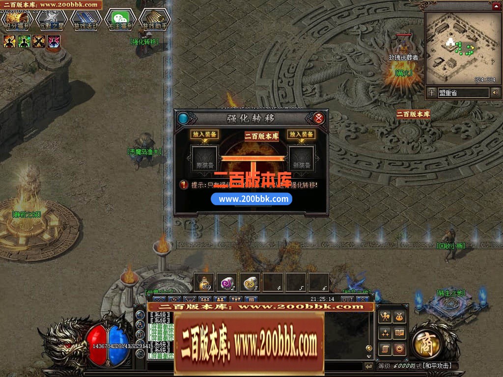 05月千年II沉默之都暗黑铭文三职业传奇版本库-传奇单机版下载-翎风引擎 - 翎风