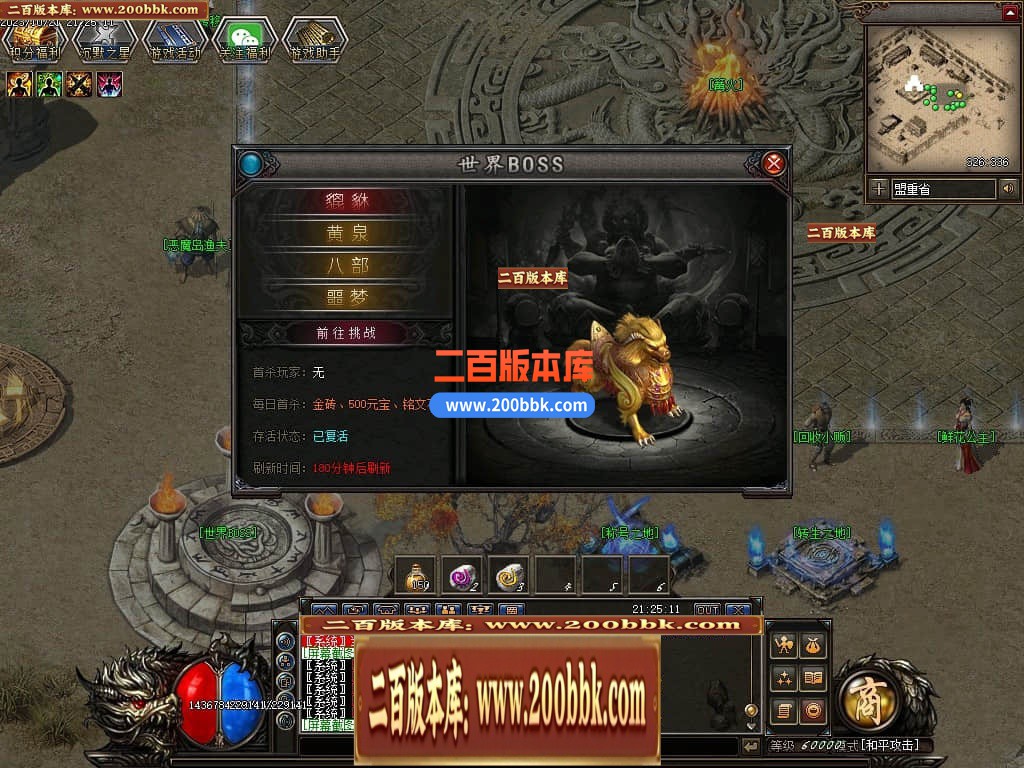 05月千年II沉默之都暗黑铭文三职业传奇版本库-传奇单机版下载-翎风引擎 - 翎风