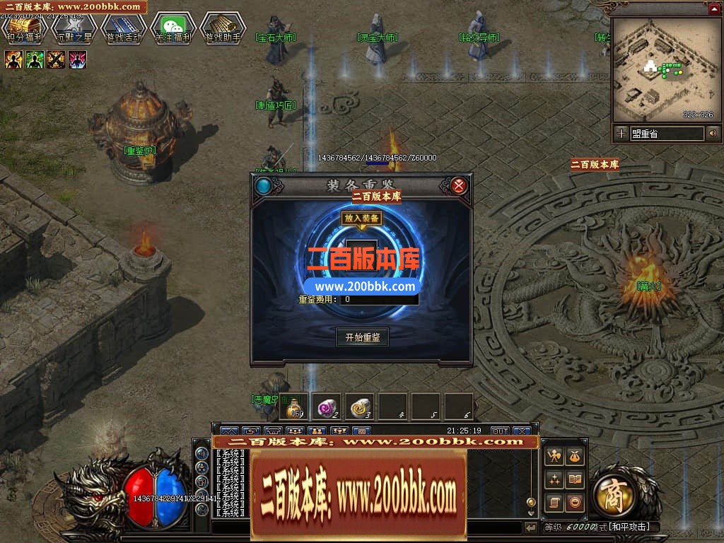 05月千年II沉默之都暗黑铭文三职业传奇版本库-传奇单机版下载-翎风引擎 - 翎风