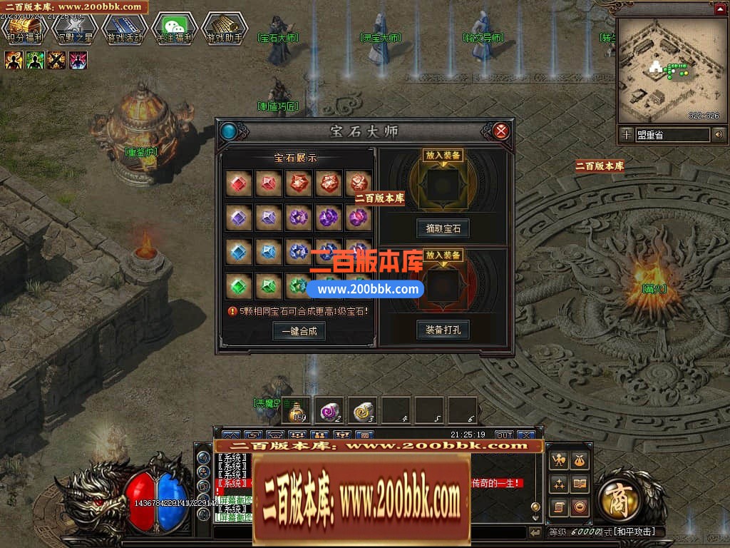 05月千年II沉默之都暗黑铭文三职业传奇版本库-传奇单机版下载-翎风引擎 - 翎风