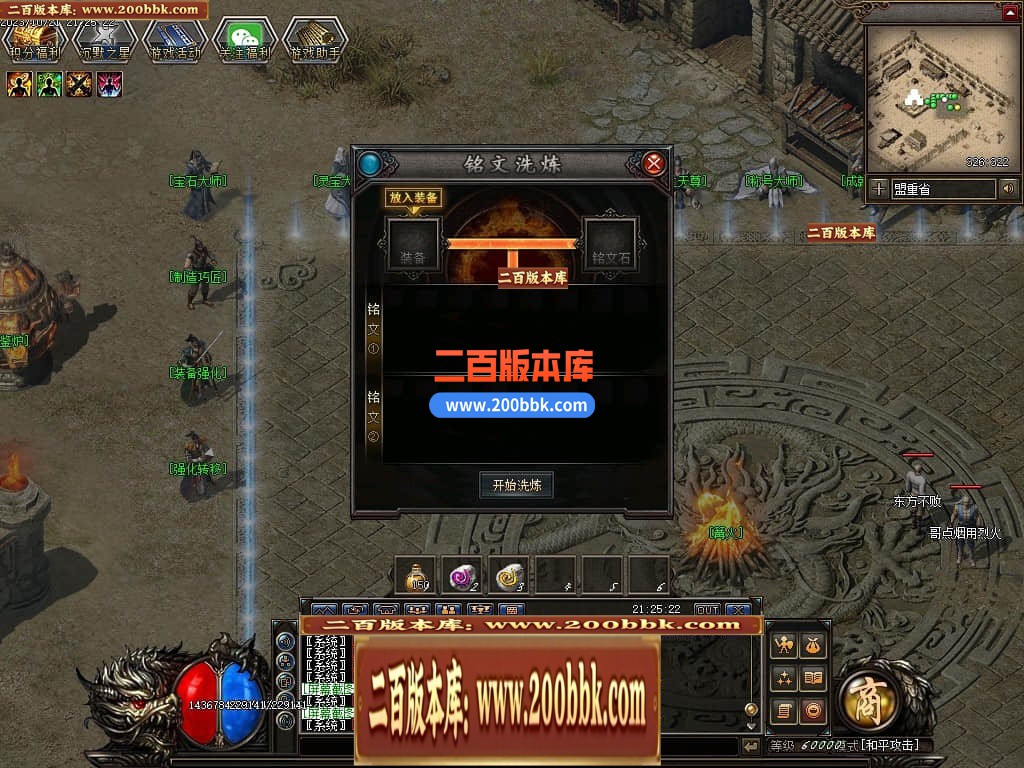 05月千年II沉默之都暗黑铭文三职业传奇版本库-传奇单机版下载-翎风引擎 - 翎风