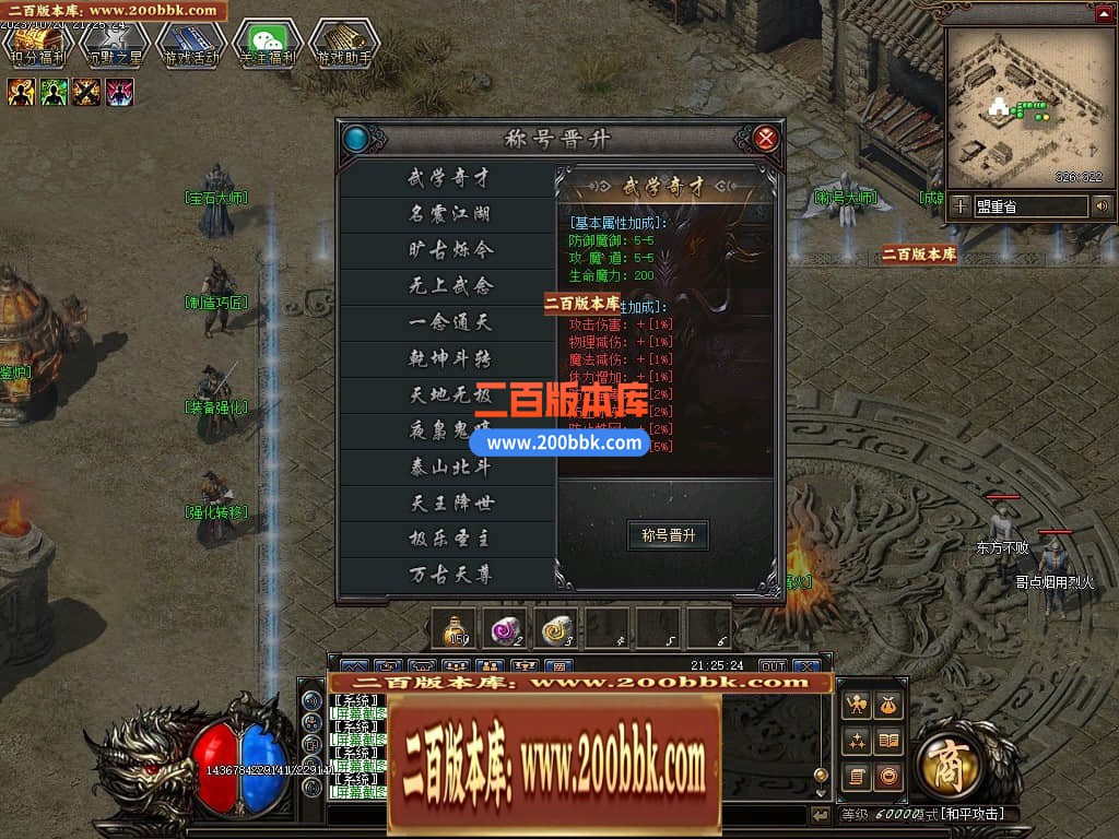 05月千年II沉默之都暗黑铭文三职业传奇版本库-传奇单机版下载-翎风引擎 - 翎风