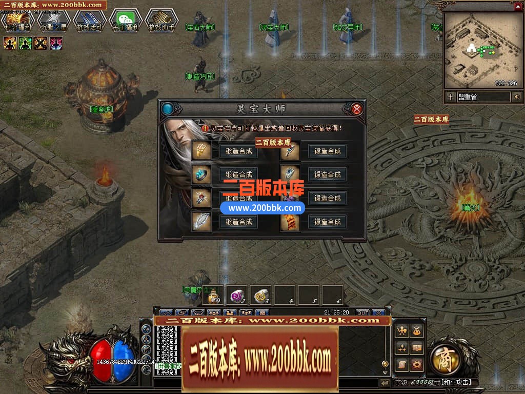 05月千年II沉默之都暗黑铭文三职业传奇版本库-传奇单机版下载-翎风引擎 - 翎风