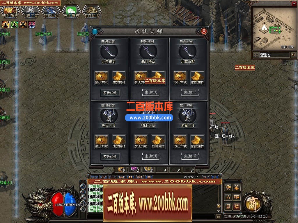 05月千年II沉默之都暗黑铭文三职业传奇版本库-传奇单机版下载-翎风引擎 - 翎风