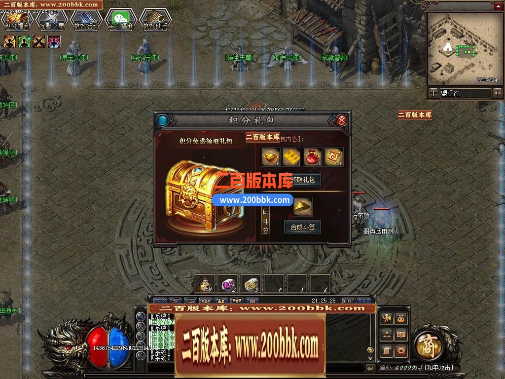05月千年II沉默之都暗黑铭文三职业传奇版本库-传奇单机版下载-翎风引擎 - 翎风