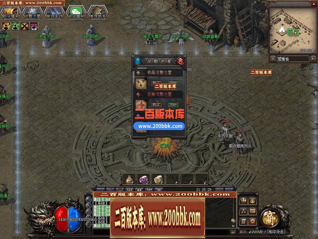 05月千年II沉默之都暗黑铭文三职业传奇版本库-传奇单机版下载-翎风引擎 - 翎风