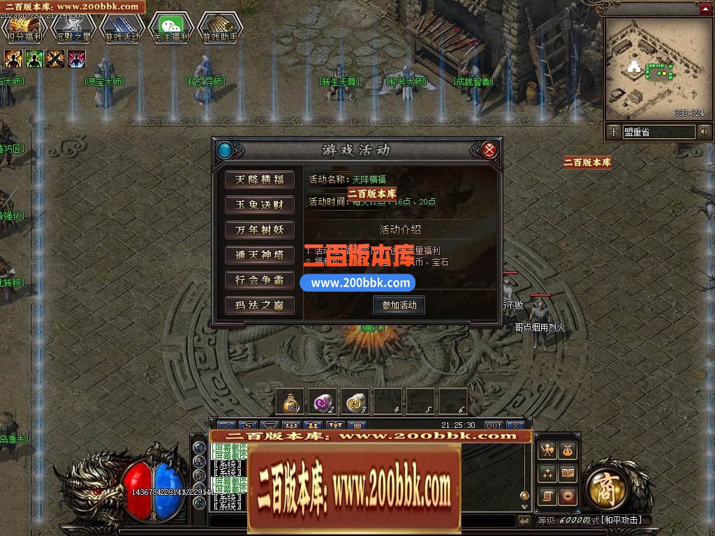 05月千年II沉默之都暗黑铭文三职业传奇版本库-传奇单机版下载-翎风引擎 - 翎风