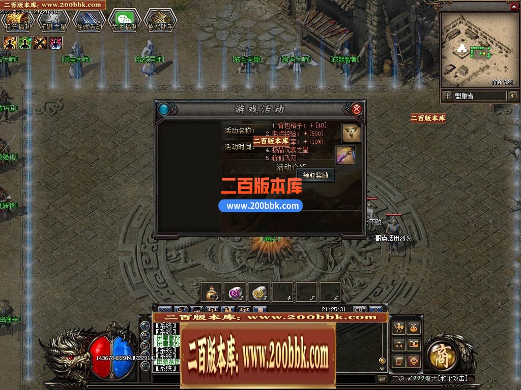 05月千年II沉默之都暗黑铭文三职业传奇版本库-传奇单机版下载-翎风引擎 - 翎风