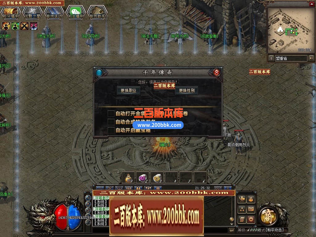 05月千年II沉默之都暗黑铭文三职业传奇版本库-传奇单机版下载-翎风引擎 - 翎风