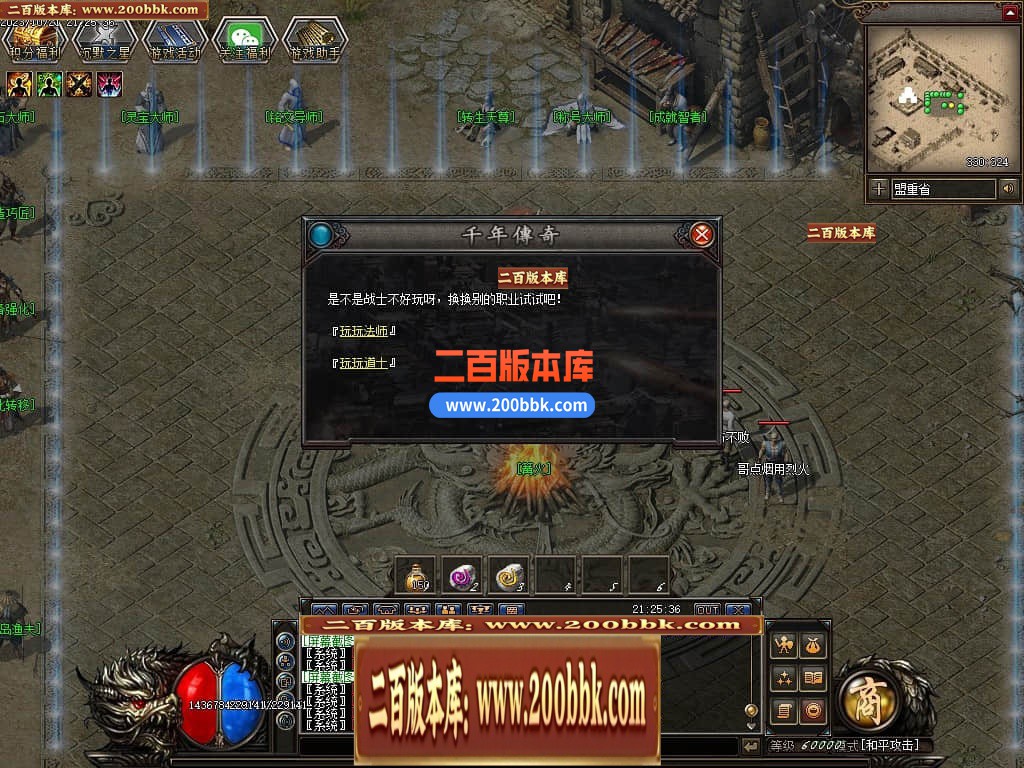 05月千年II沉默之都暗黑铭文三职业传奇版本库-传奇单机版下载-翎风引擎 - 翎风