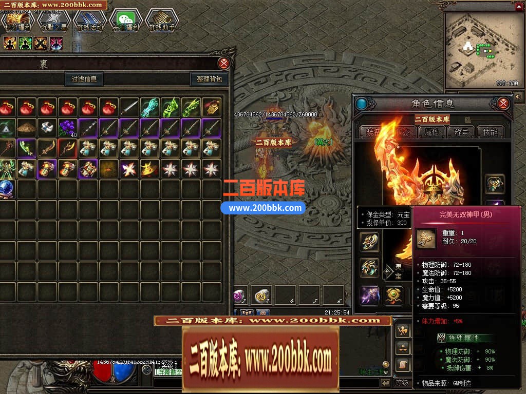 05月千年II沉默之都暗黑铭文三职业传奇版本库-传奇单机版下载-翎风引擎 - 翎风