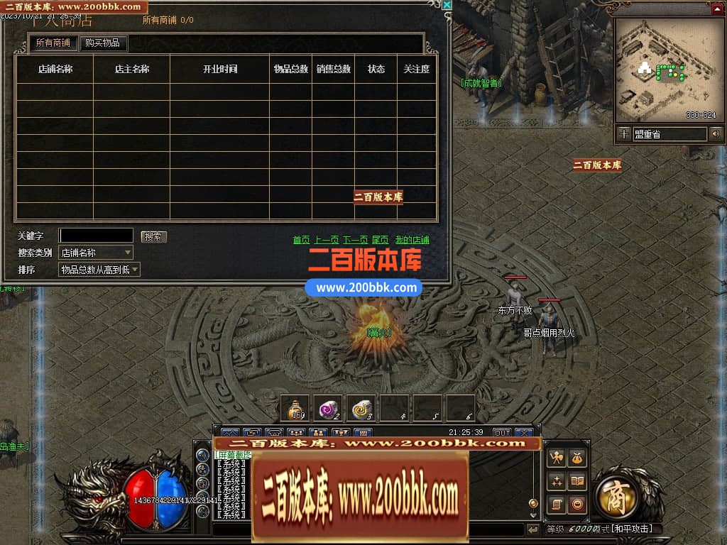 05月千年II沉默之都暗黑铭文三职业传奇版本库-传奇单机版下载-翎风引擎 - 翎风