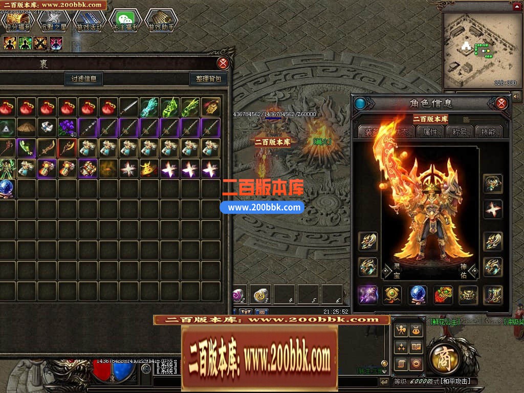 05月千年II沉默之都暗黑铭文三职业传奇版本库-传奇单机版下载-翎风引擎 - 翎风