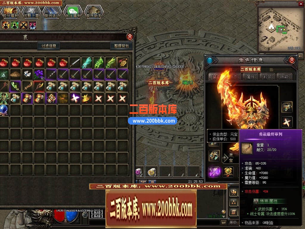 05月千年II沉默之都暗黑铭文三职业传奇版本库-传奇单机版下载-翎风引擎 - 翎风