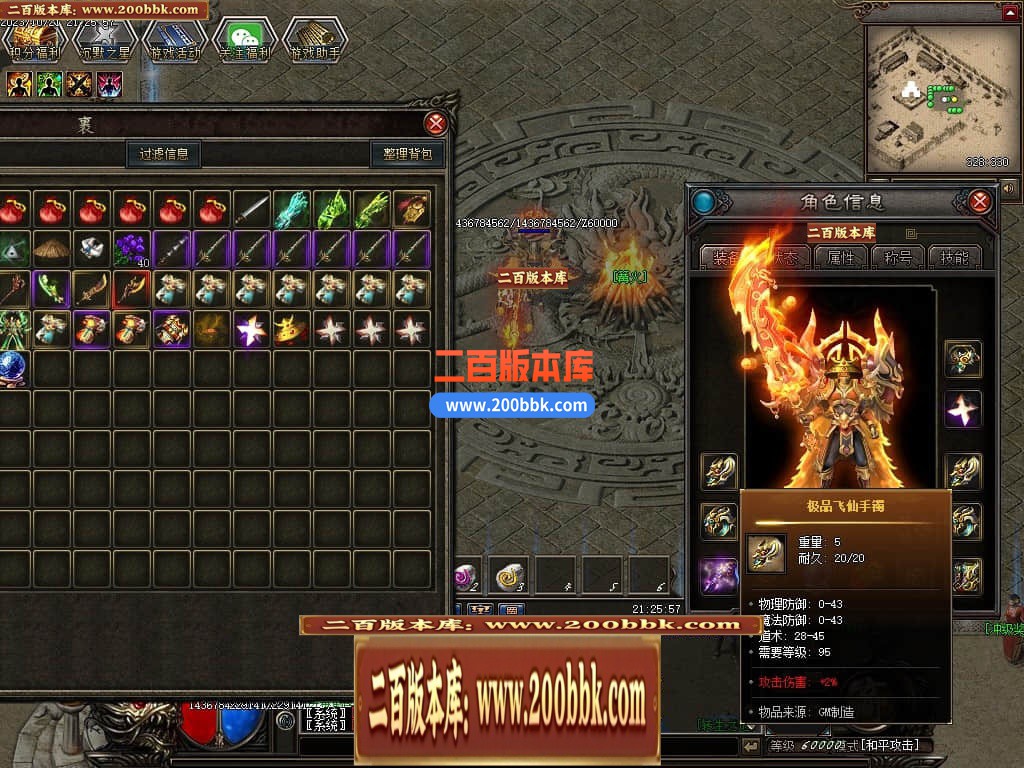05月千年II沉默之都暗黑铭文三职业传奇版本库-传奇单机版下载-翎风引擎 - 翎风