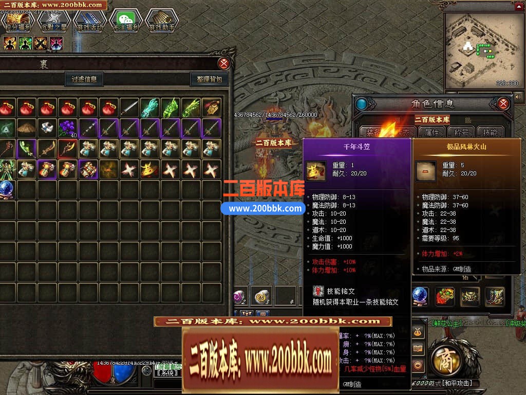 05月千年II沉默之都暗黑铭文三职业传奇版本库-传奇单机版下载-翎风引擎 - 翎风