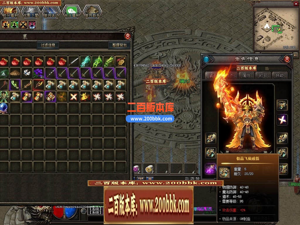 05月千年II沉默之都暗黑铭文三职业传奇版本库-传奇单机版下载-翎风引擎 - 翎风