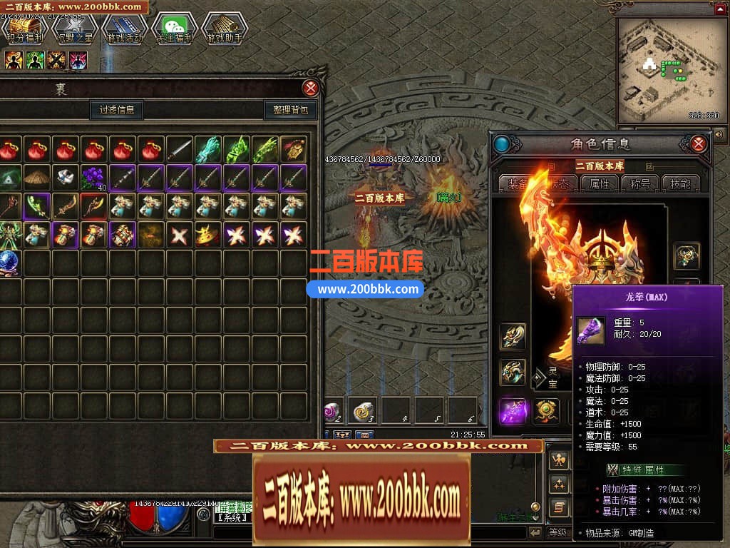 05月千年II沉默之都暗黑铭文三职业传奇版本库-传奇单机版下载-翎风引擎 - 翎风