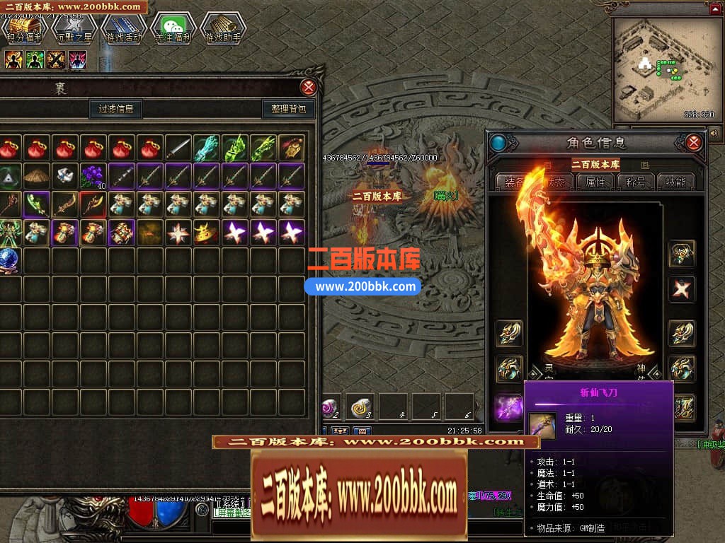 05月千年II沉默之都暗黑铭文三职业传奇版本库-传奇单机版下载-翎风引擎 - 翎风