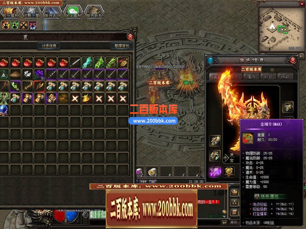 05月千年II沉默之都暗黑铭文三职业传奇版本库-传奇单机版下载-翎风引擎 - 翎风