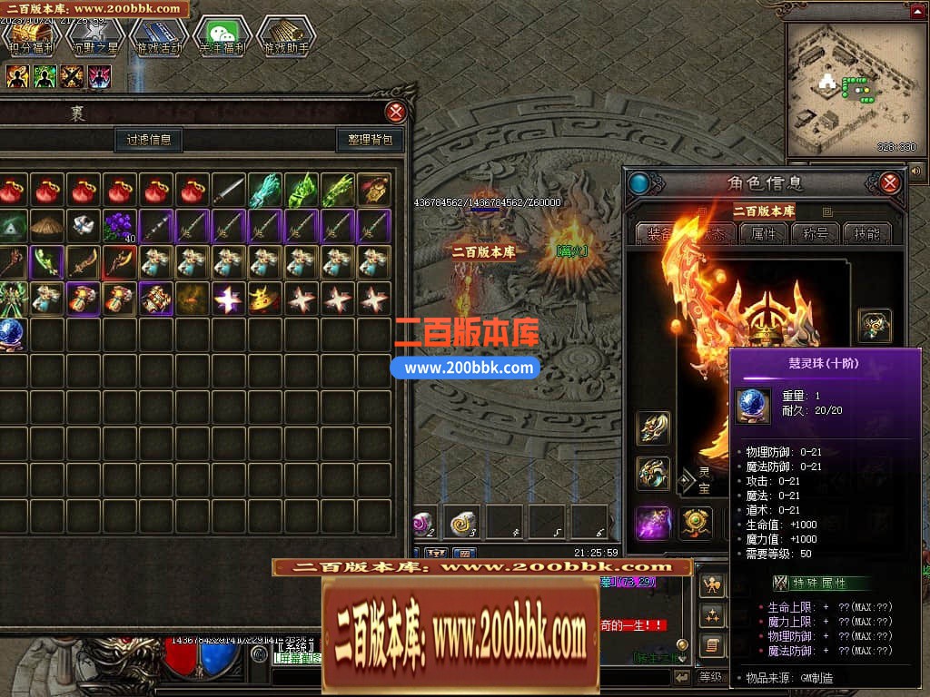 05月千年II沉默之都暗黑铭文三职业传奇版本库-传奇单机版下载-翎风引擎 - 翎风