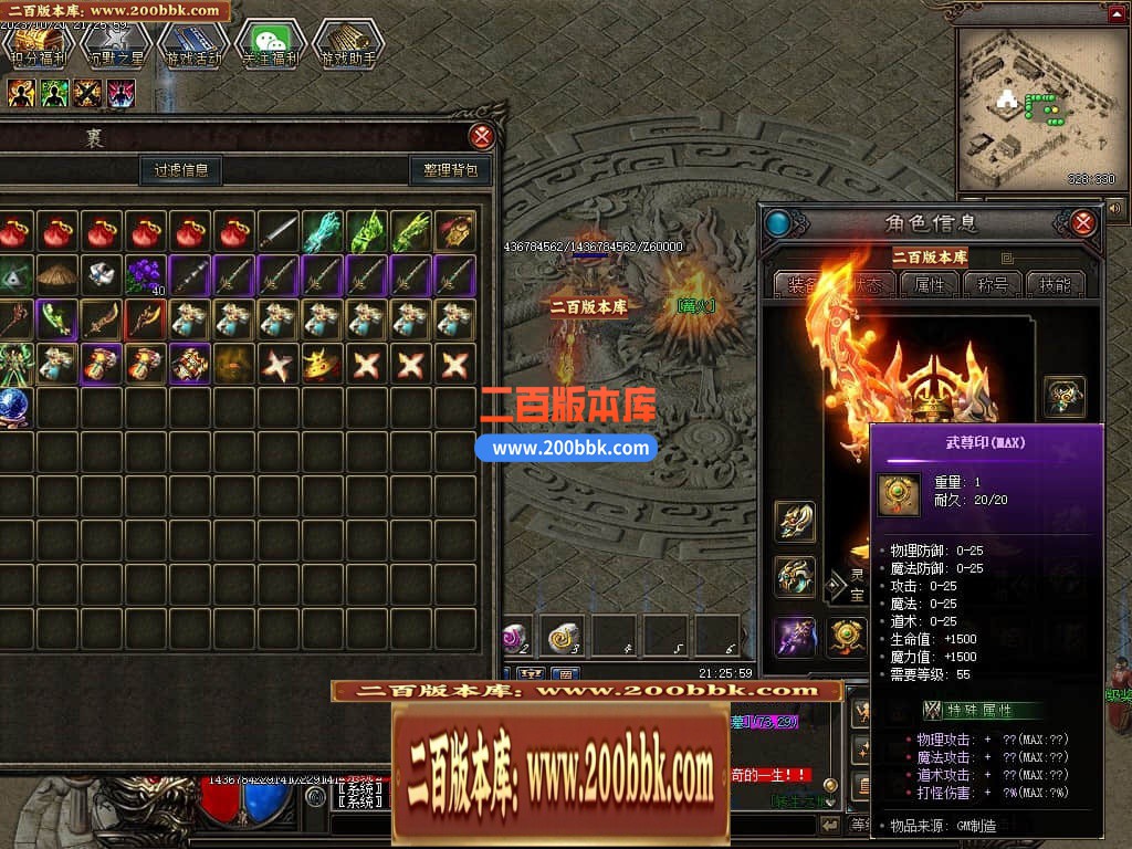 05月千年II沉默之都暗黑铭文三职业传奇版本库-传奇单机版下载-翎风引擎 - 翎风