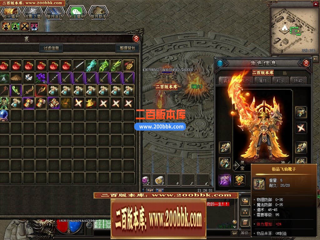 05月千年II沉默之都暗黑铭文三职业传奇版本库-传奇单机版下载-翎风引擎 - 翎风