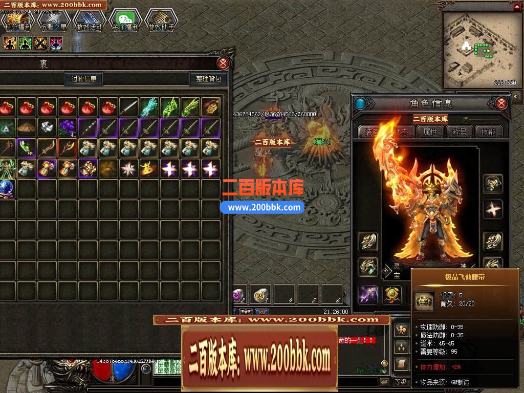 05月千年II沉默之都暗黑铭文三职业传奇版本库-传奇单机版下载-翎风引擎 - 翎风