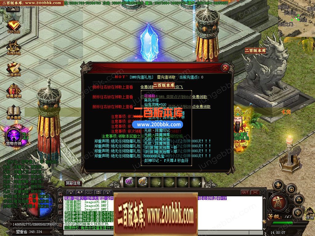 05月篮球火超变魔神单职业一条龙版本库-传奇单机版下载-GOM引擎 - GOM