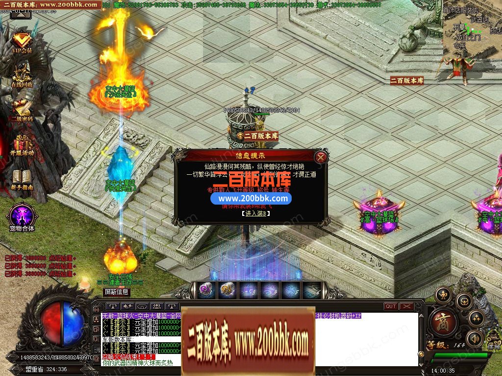 05月篮球火超变魔神单职业一条龙版本库-传奇单机版下载-GOM引擎 - GOM
