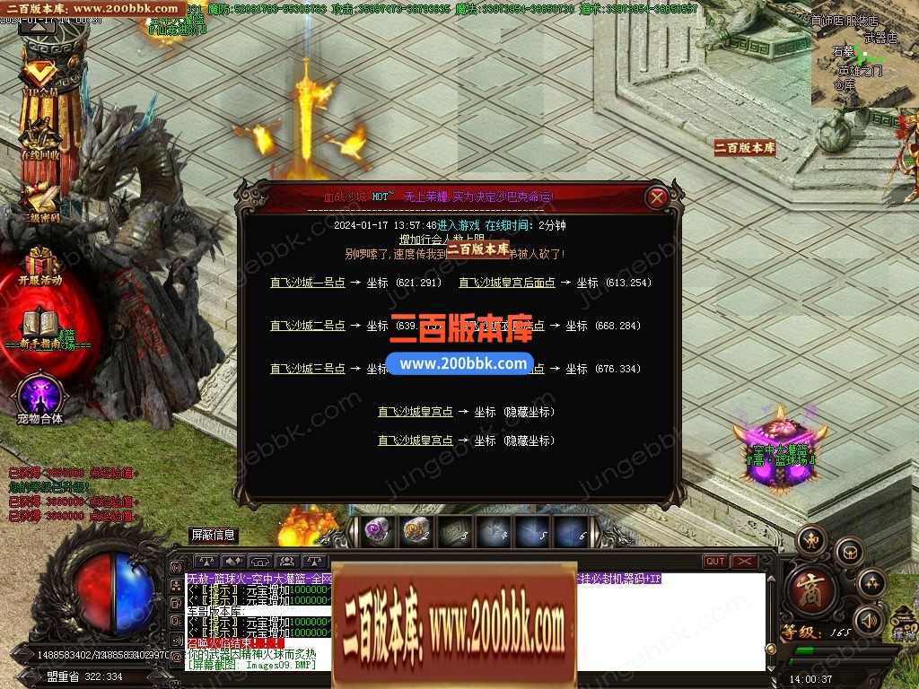 05月篮球火超变魔神单职业一条龙版本库-传奇单机版下载-GOM引擎 - GOM