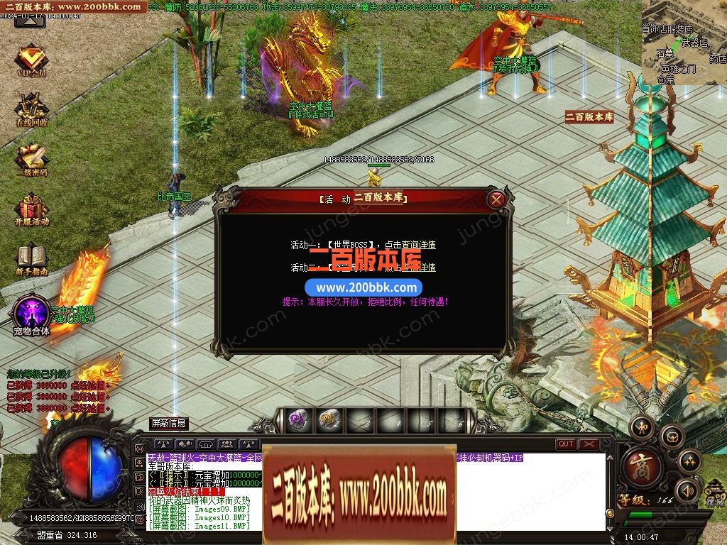 05月篮球火超变魔神单职业一条龙版本库-传奇单机版下载-GOM引擎 - GOM
