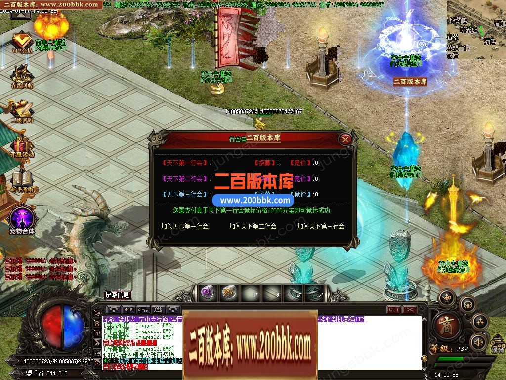 05月篮球火超变魔神单职业一条龙版本库-传奇单机版下载-GOM引擎 - GOM