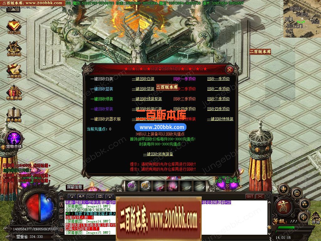 05月篮球火超变魔神单职业一条龙版本库-传奇单机版下载-GOM引擎 - GOM