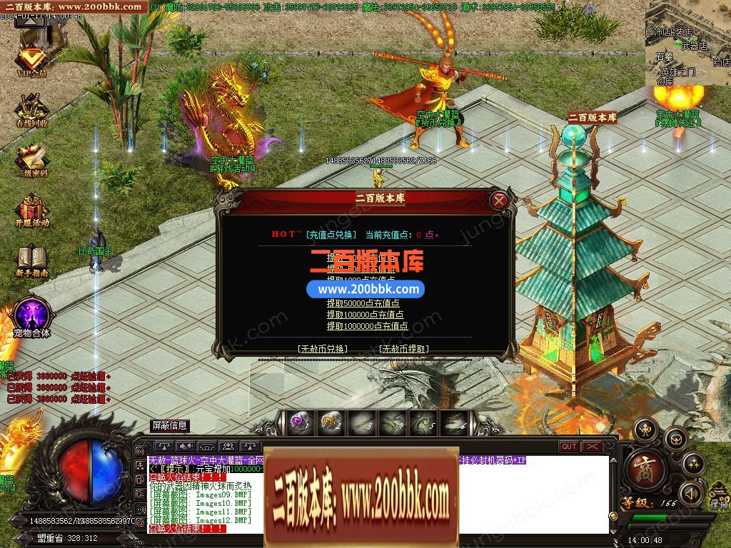 05月篮球火超变魔神单职业一条龙版本库-传奇单机版下载-GOM引擎 - GOM