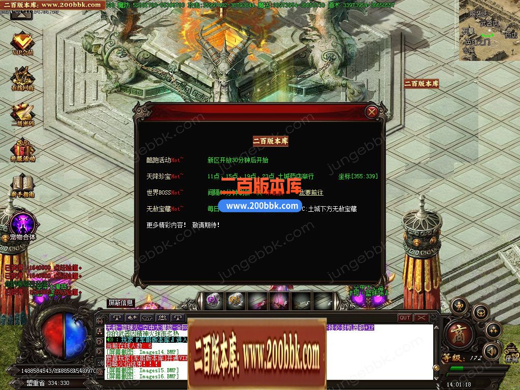 05月篮球火超变魔神单职业一条龙版本库-传奇单机版下载-GOM引擎 - GOM